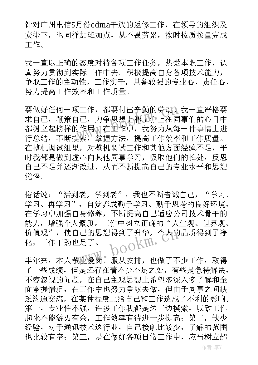 2023年炒锅工作总结 个人工作总结工作总结实用