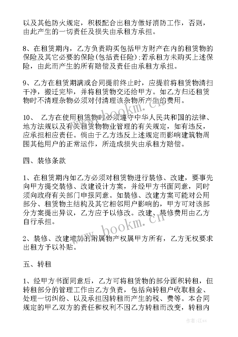 仓库租赁合同(5篇)