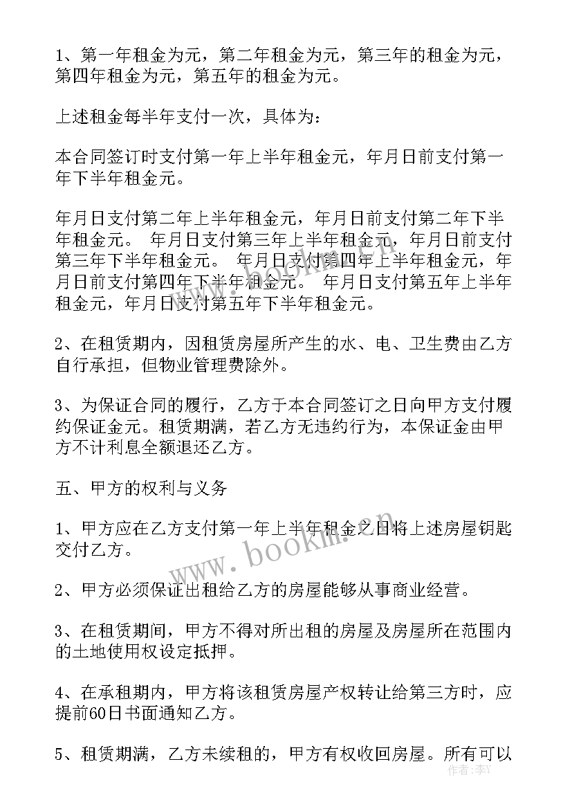 2023年买商品住房合同 住房出租合同大全