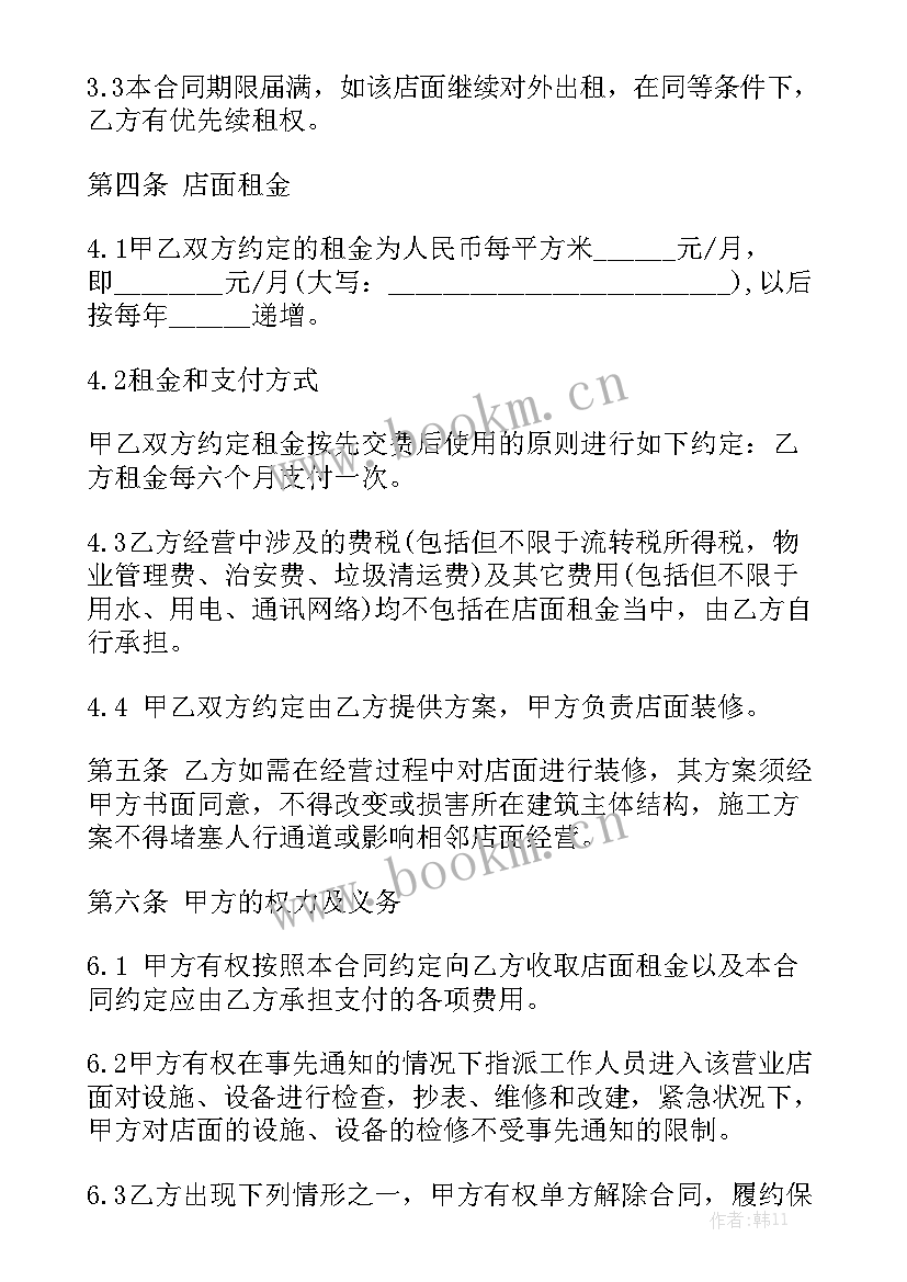 2023年意外险电子版 租赁合同下载模板