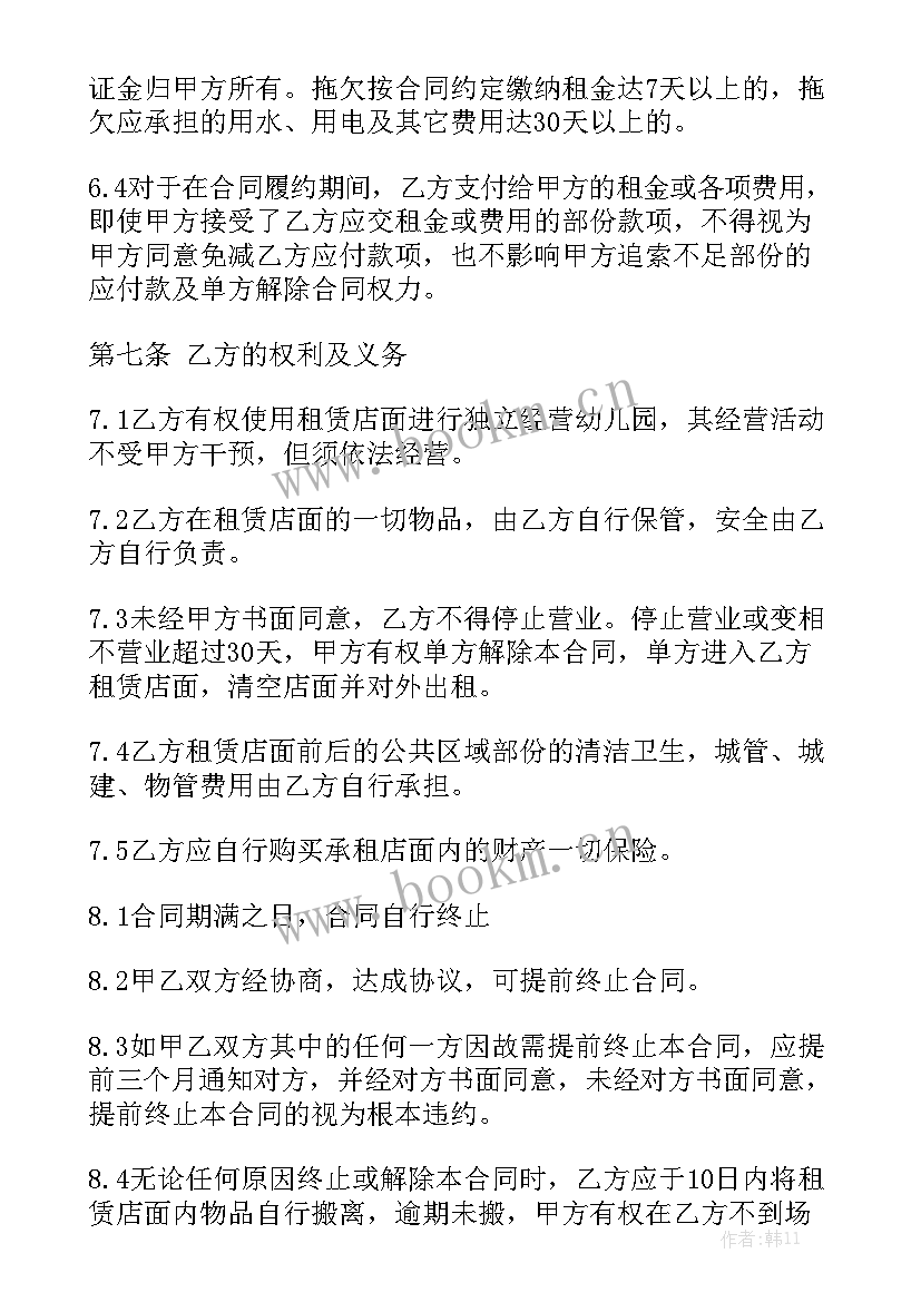 2023年意外险电子版 租赁合同下载模板