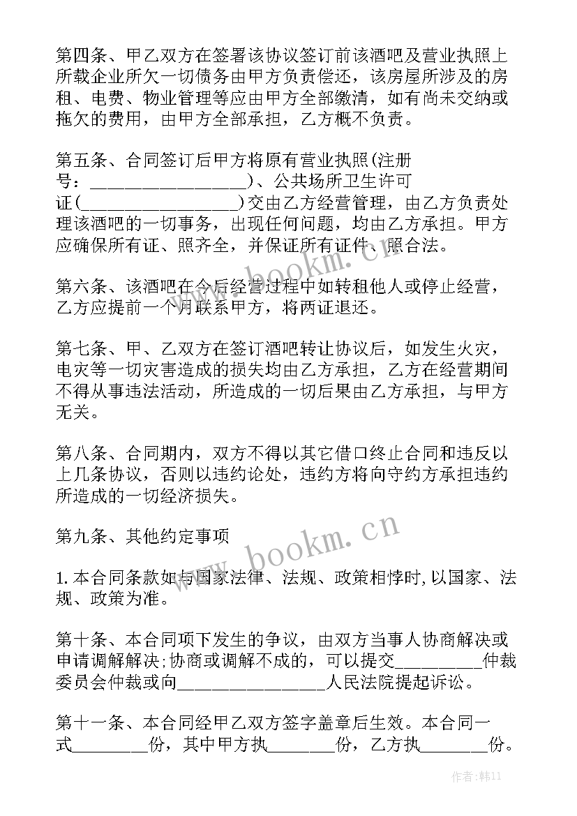 2023年意外险电子版 租赁合同下载模板