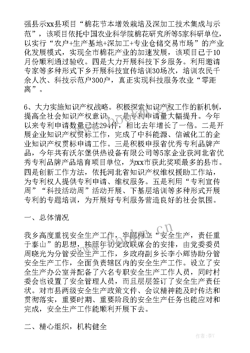 2023年财政专项整治工作总结报告 安全专项整治工作总结优质