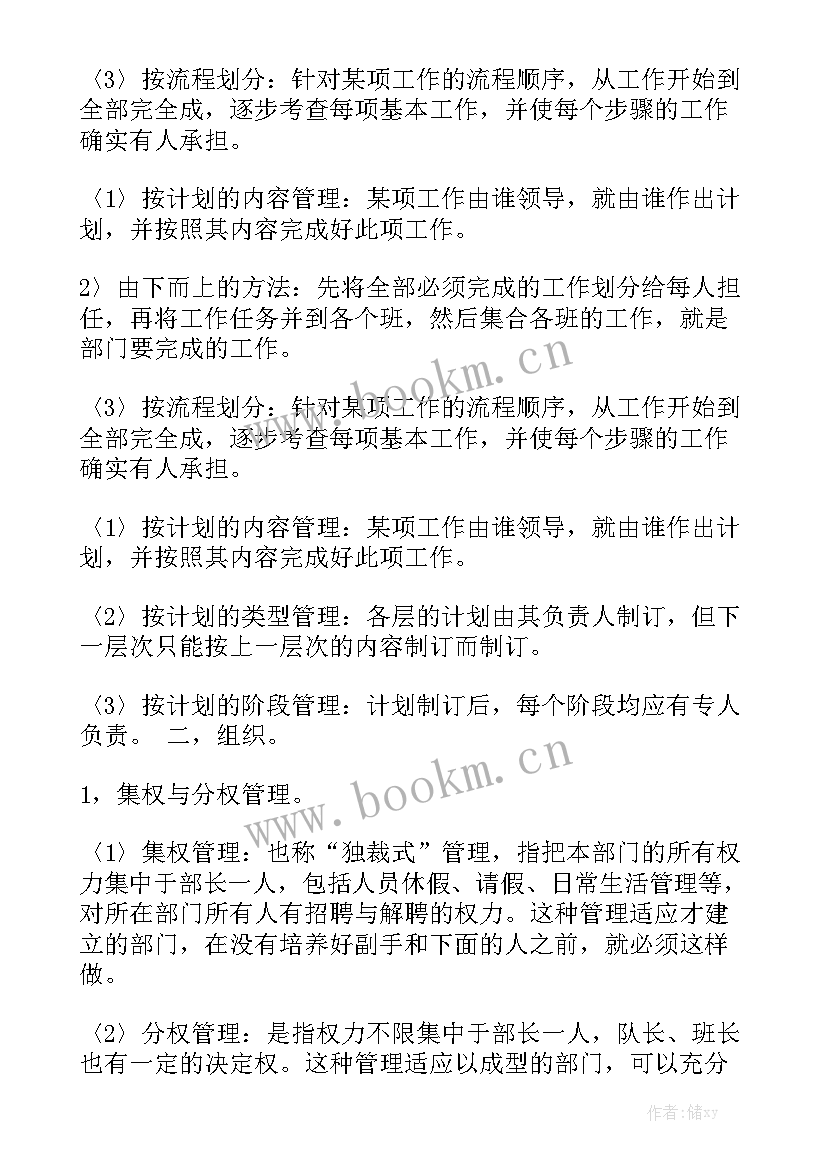 最新供水公司个人年终总结 公司个人工作总结通用