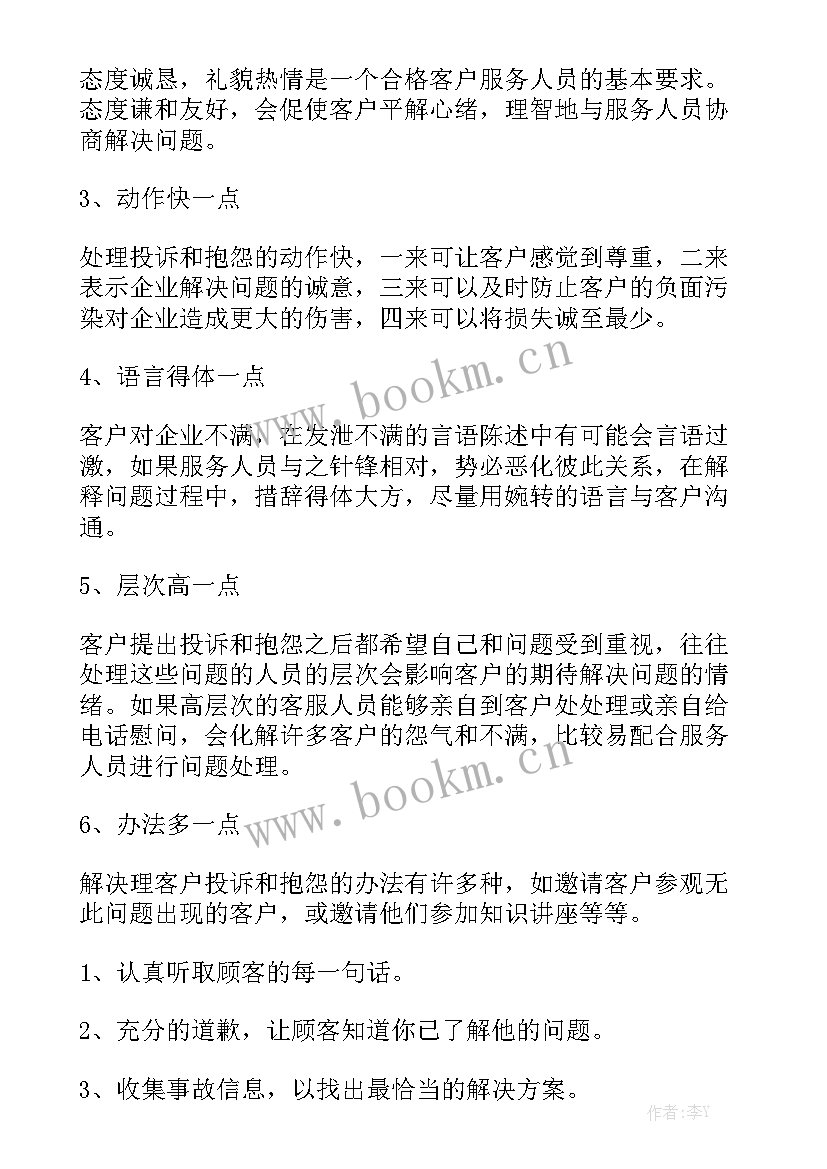 个人年度考核表个人工作总结模板