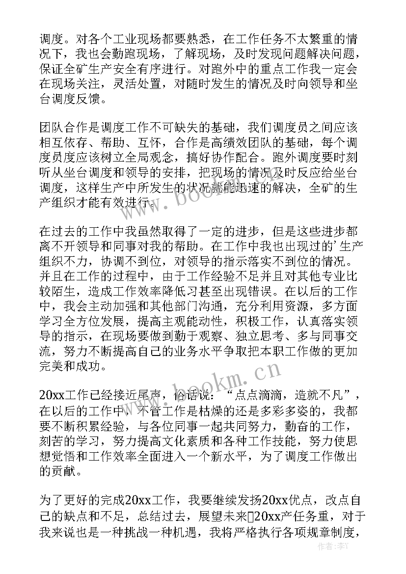 个人年度考核表个人工作总结模板