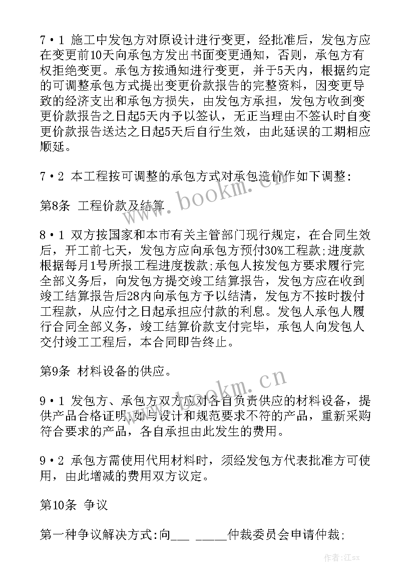 最新工程总价包死合同 工程合同(8篇)