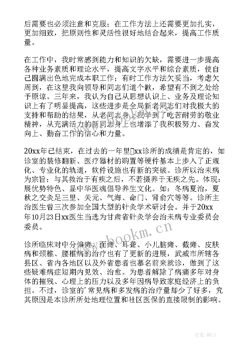 口腔诊所年终总结 个体口腔诊所本期校验工作总结模板