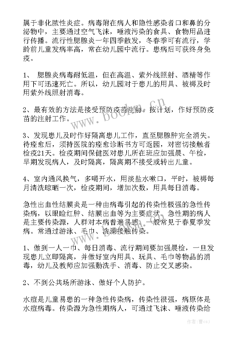 妇产科传染病的工作总结报告优秀