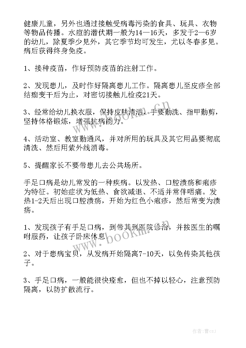 妇产科传染病的工作总结报告优秀