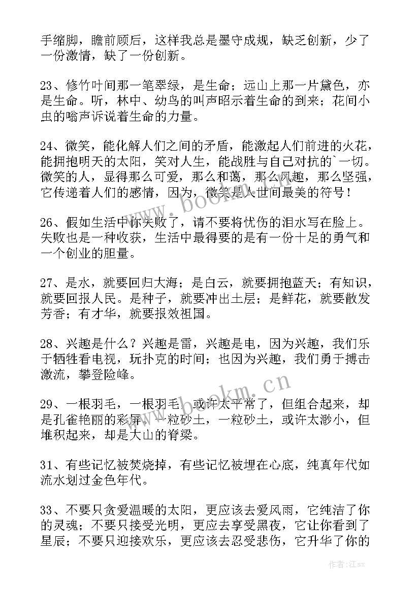 工作总结片段 美文片段段精选