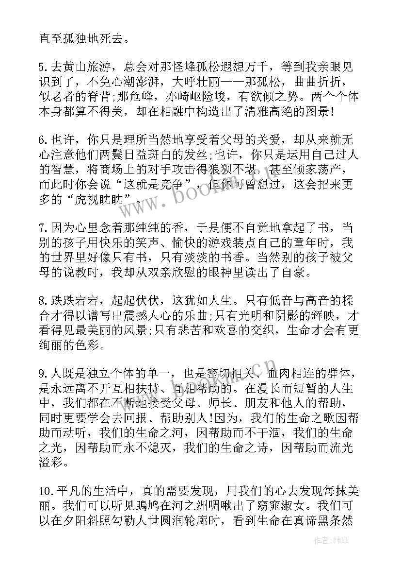 最新工作总结片段摘抄(5篇)