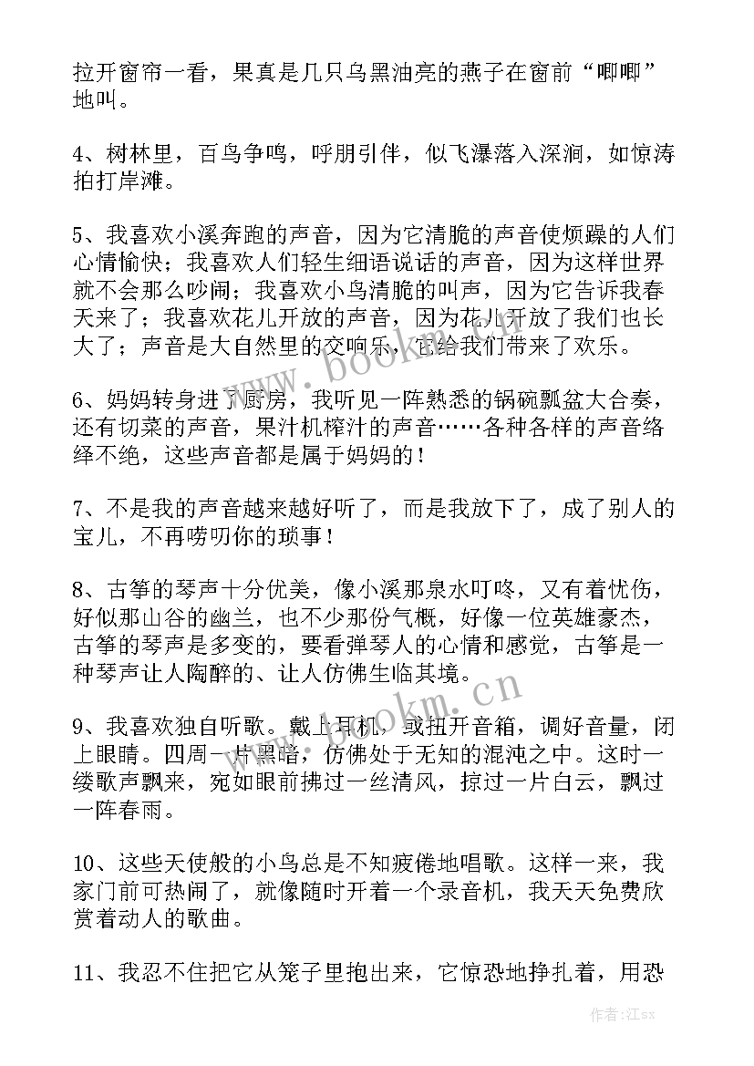 工作总结段落 总分结构片段(9篇)