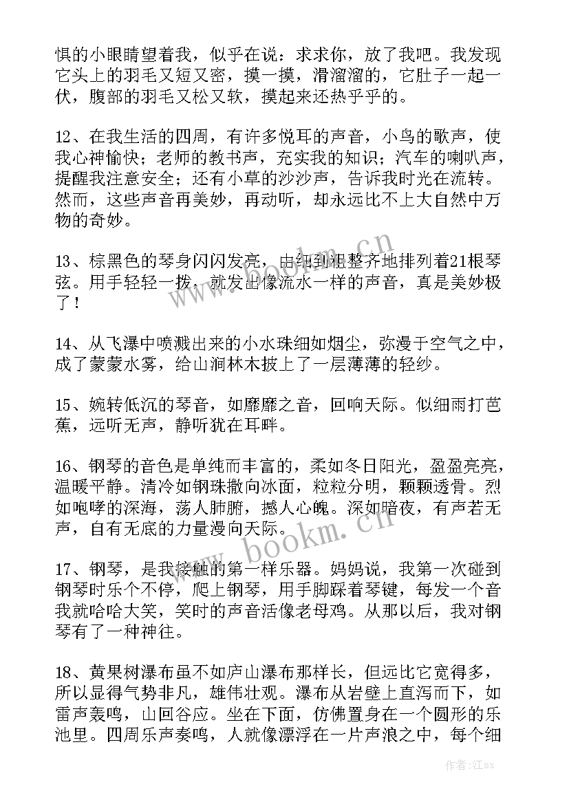 工作总结段落 总分结构片段(9篇)