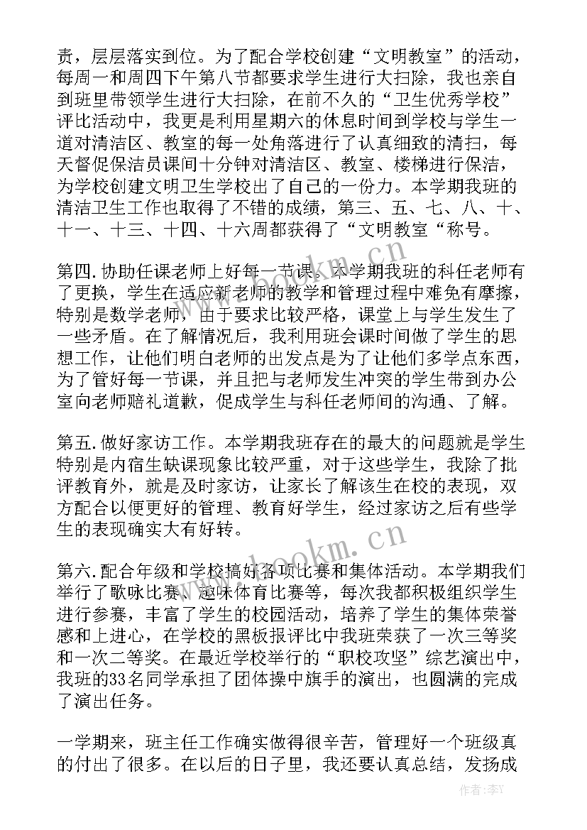 2023年汽修实训工作总结 汽修班主任工作总结实用