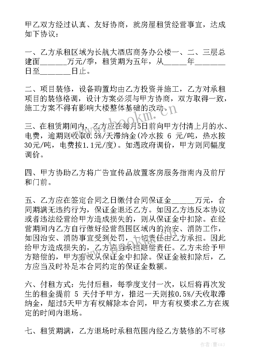 棋牌联合经营合同 合伙经营合同模板