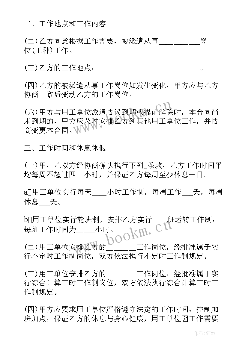 最新个人与单位签订的买卖合同印花税 单位与个人劳务合同模板