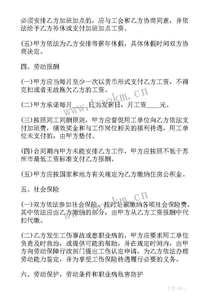 最新个人与单位签订的买卖合同印花税 单位与个人劳务合同模板