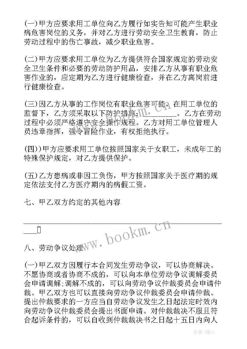 最新个人与单位签订的买卖合同印花税 单位与个人劳务合同模板