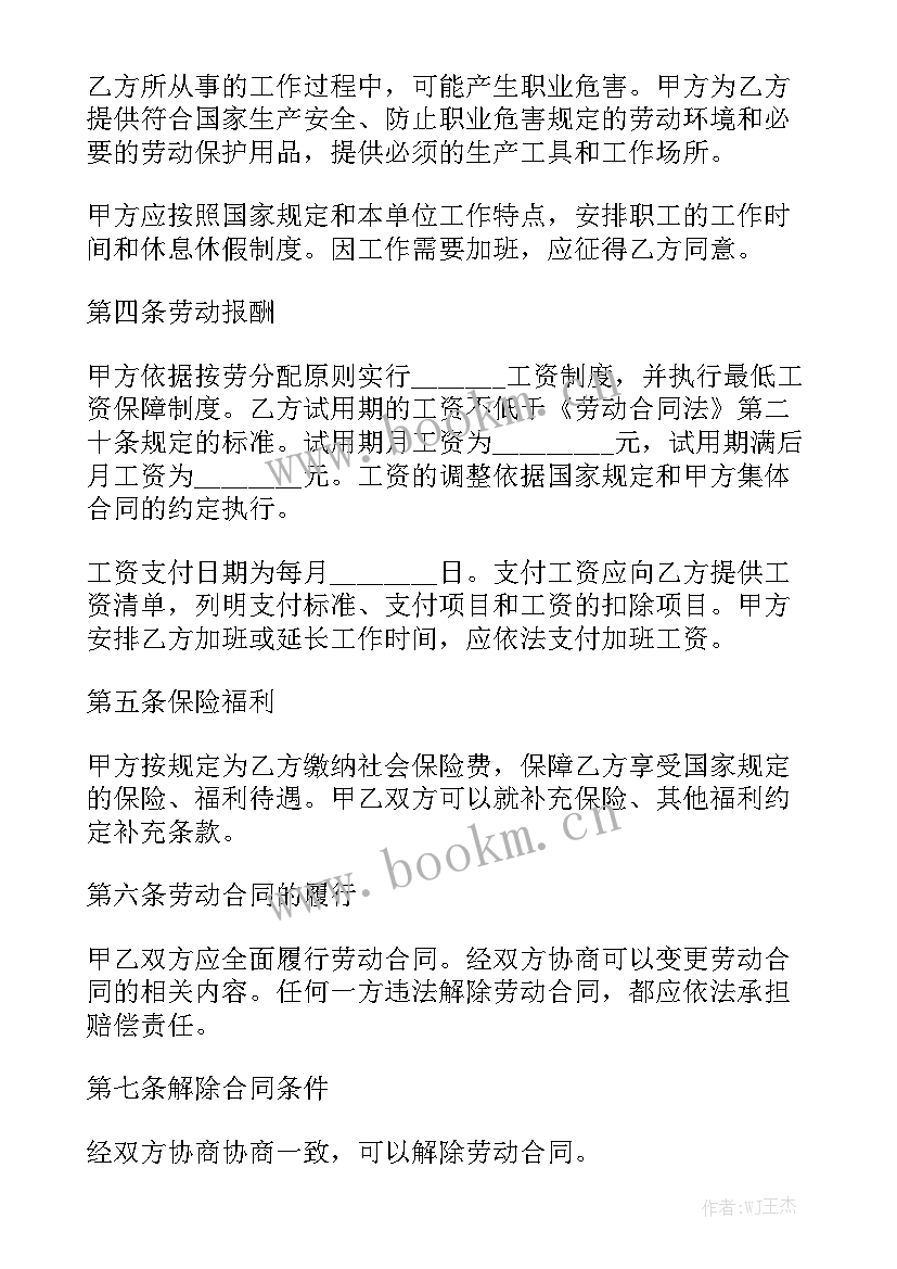 2023年合同中代表人 要求单位签字的合同优秀