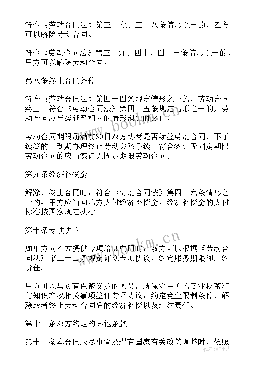 2023年合同中代表人 要求单位签字的合同优秀