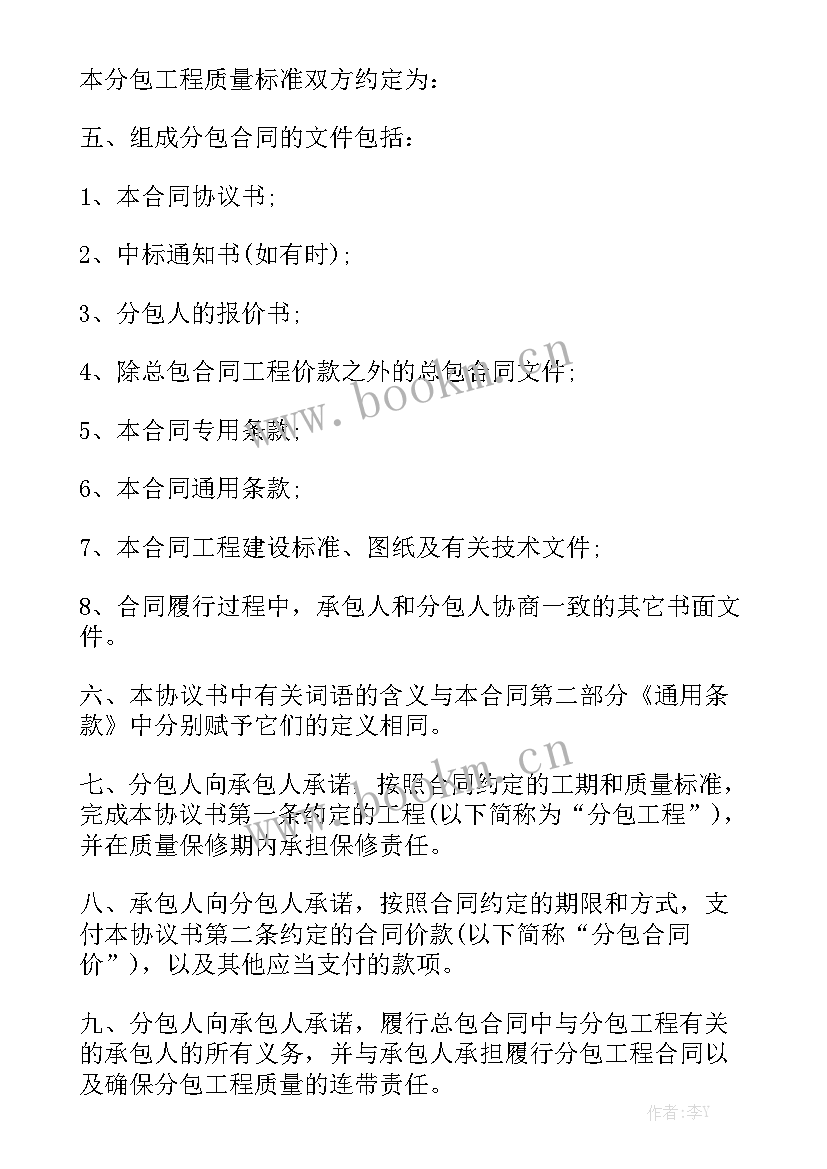 最新施工工作内容总结通用