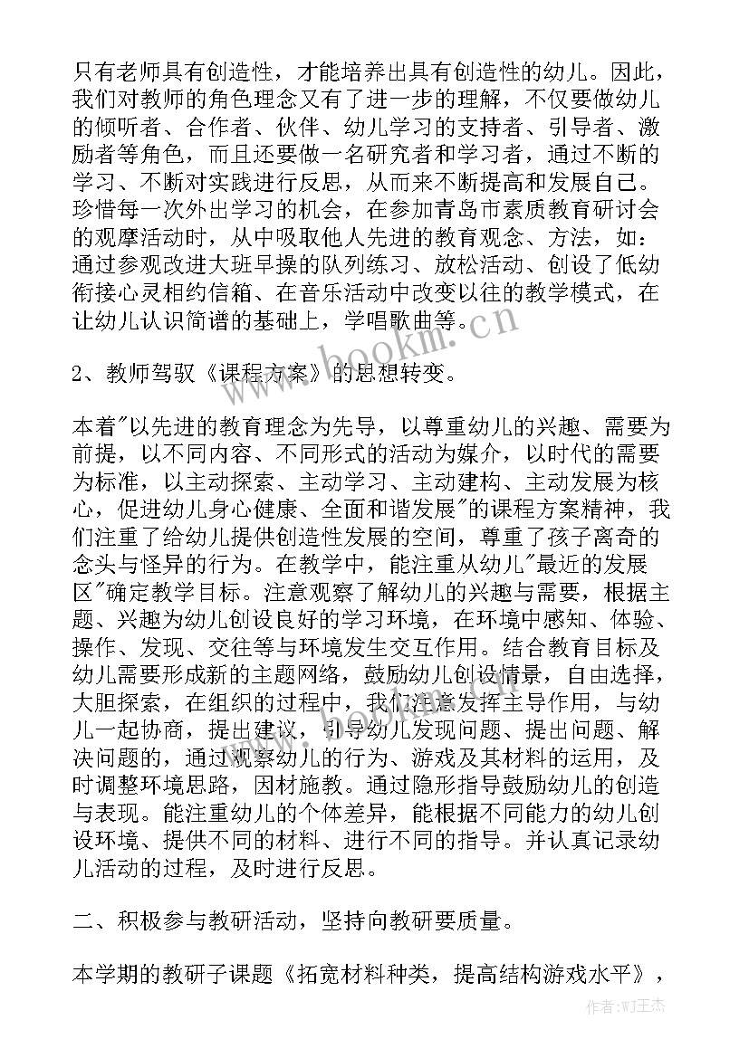 最新工作总结和工作思路汇报材料 双减工作总结心得体会优质