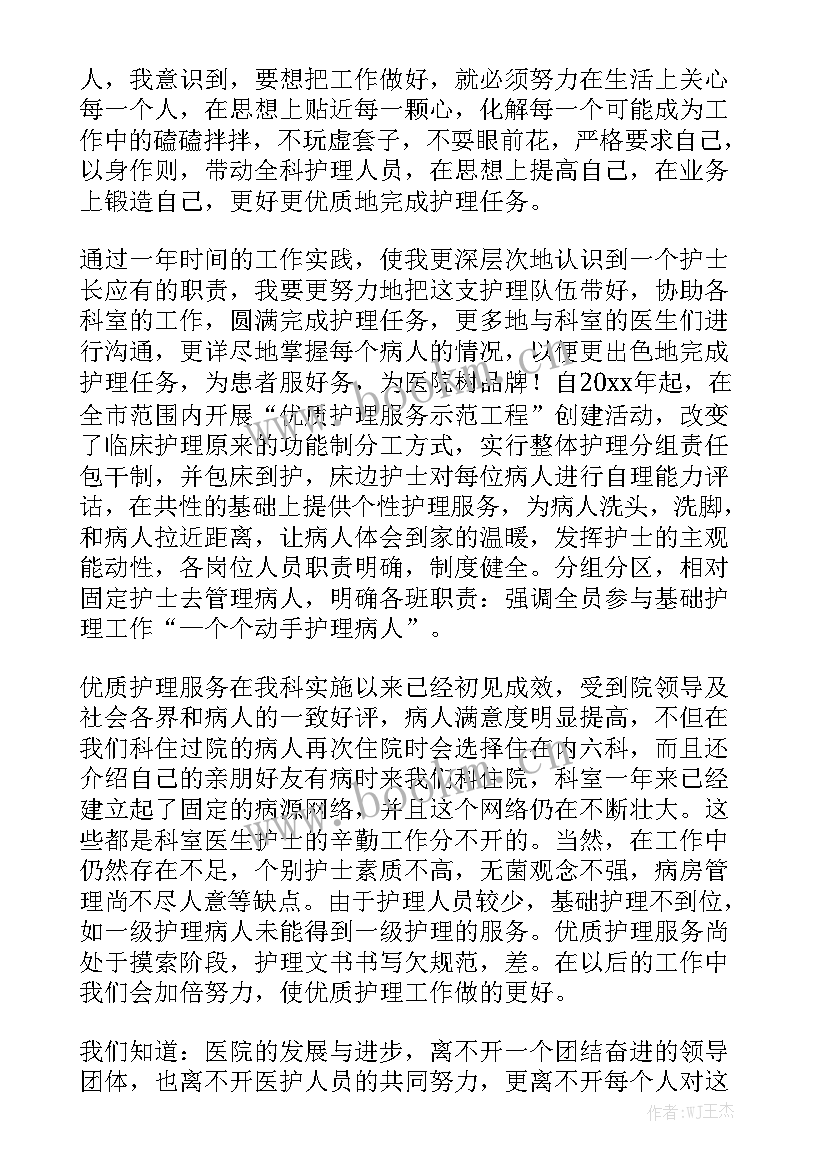 呼吸科应急工作总结汇报 呼吸科护士个人年终工作总结汇总