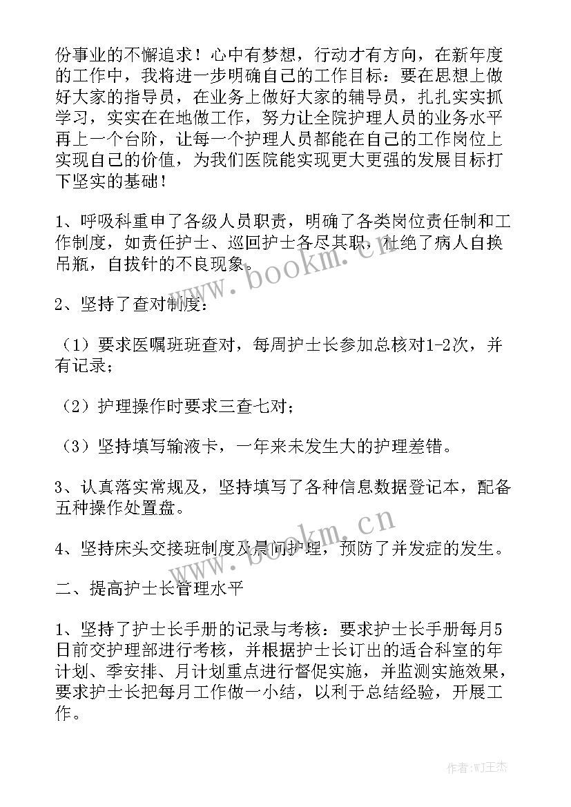 呼吸科应急工作总结汇报 呼吸科护士个人年终工作总结汇总