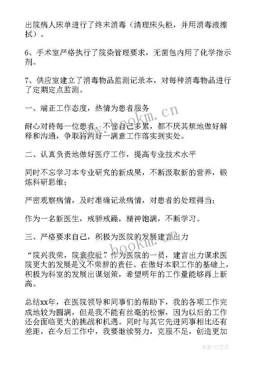 呼吸科应急工作总结汇报 呼吸科护士个人年终工作总结汇总