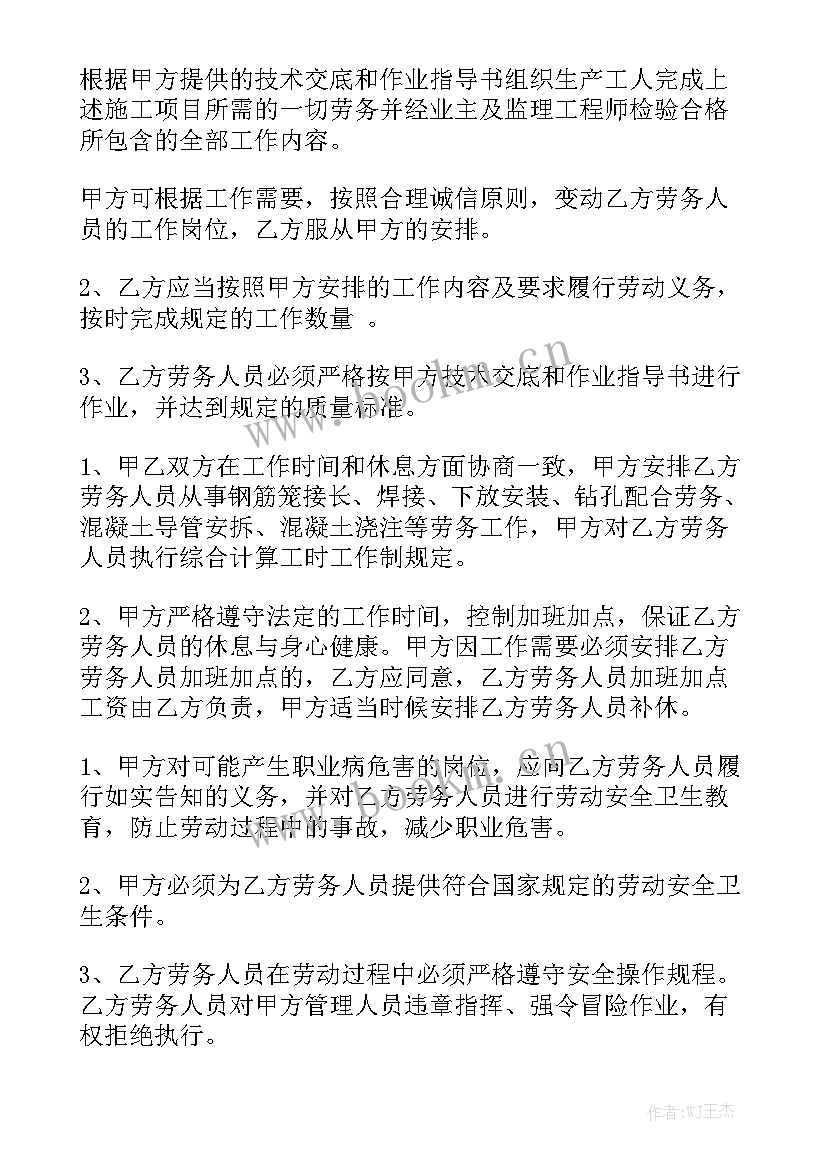 2023年钢筋工班组合同 钢筋工的劳务合同优秀