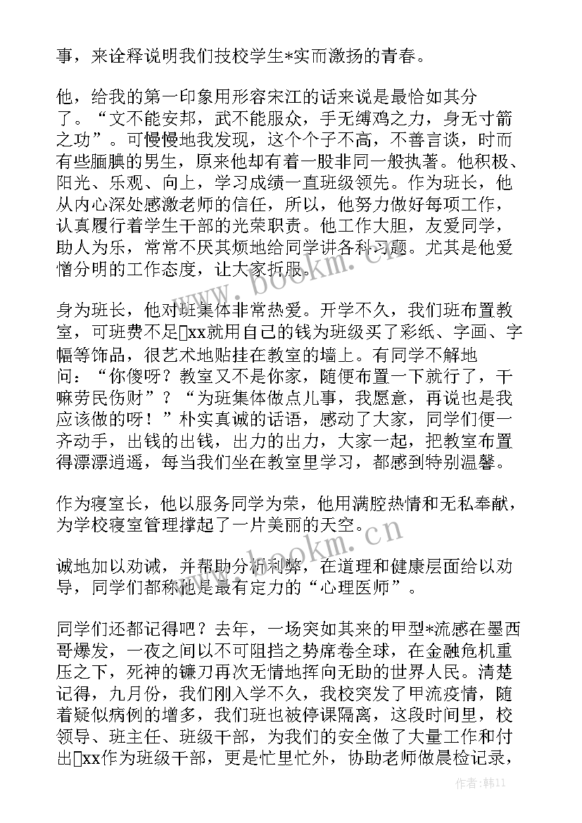 宿舍安全工作计划