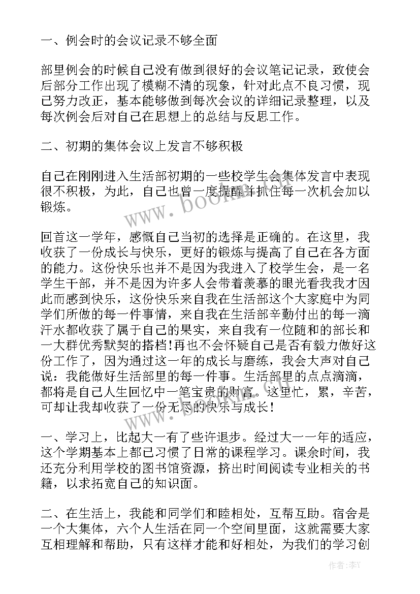 最新学生会保卫部学期工作总结 学生会保卫部工作总结精选