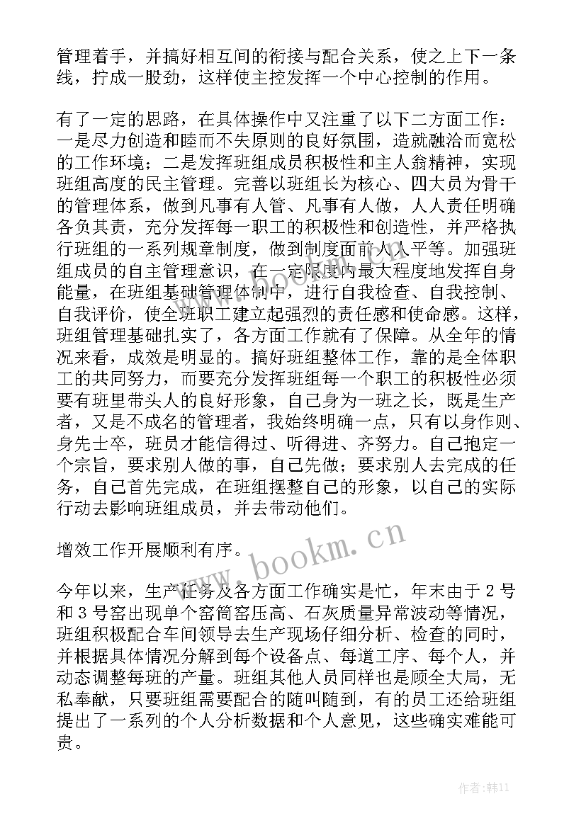 2023年装配年度工作总结 月度工作总结模板