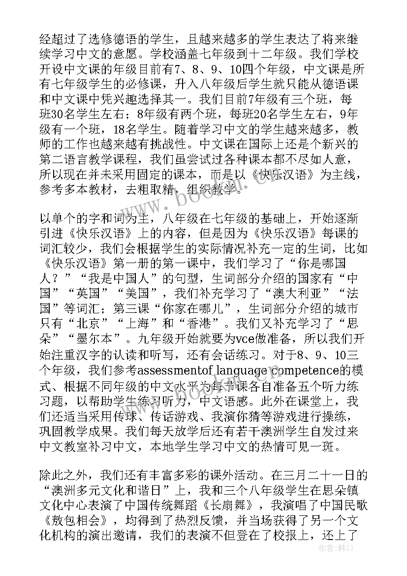 公益林护林员工作总结精选