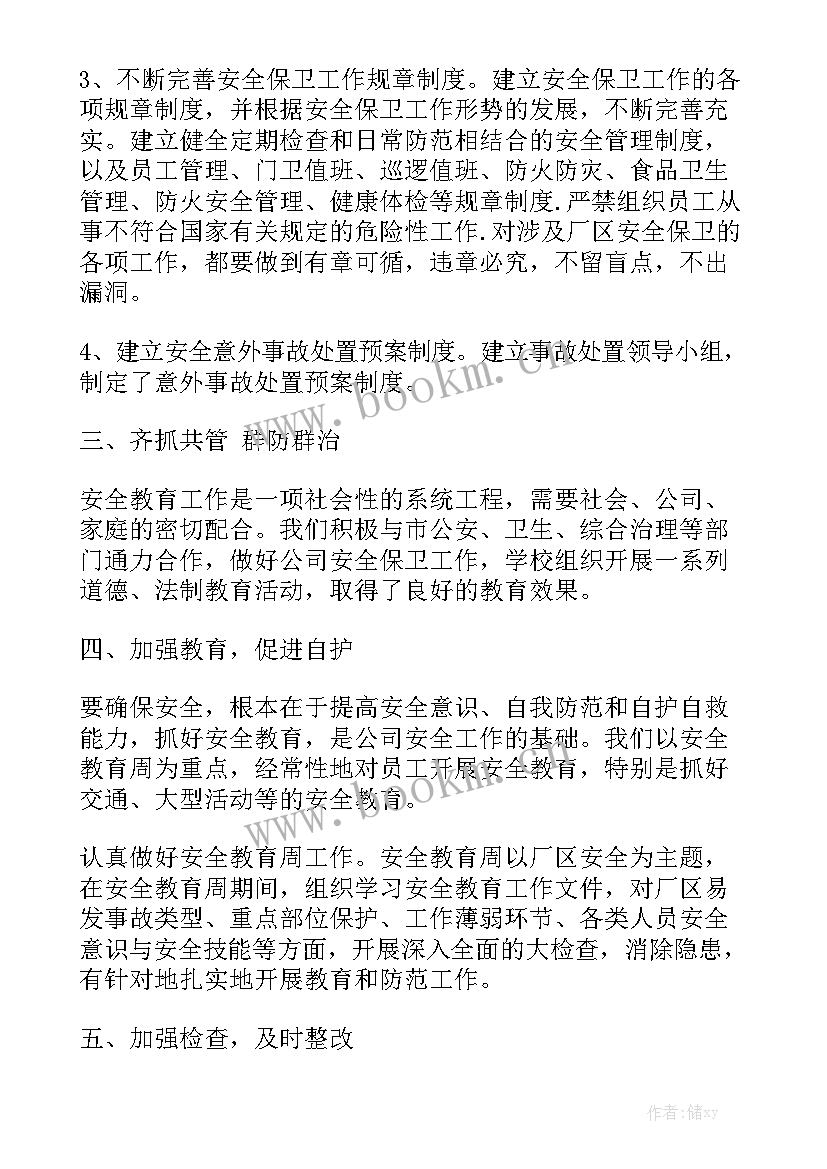 最新年销售工作总结和明年计划模板