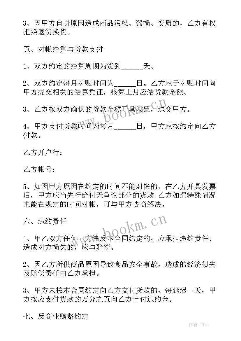 2023年餐饮装修木工合同优秀