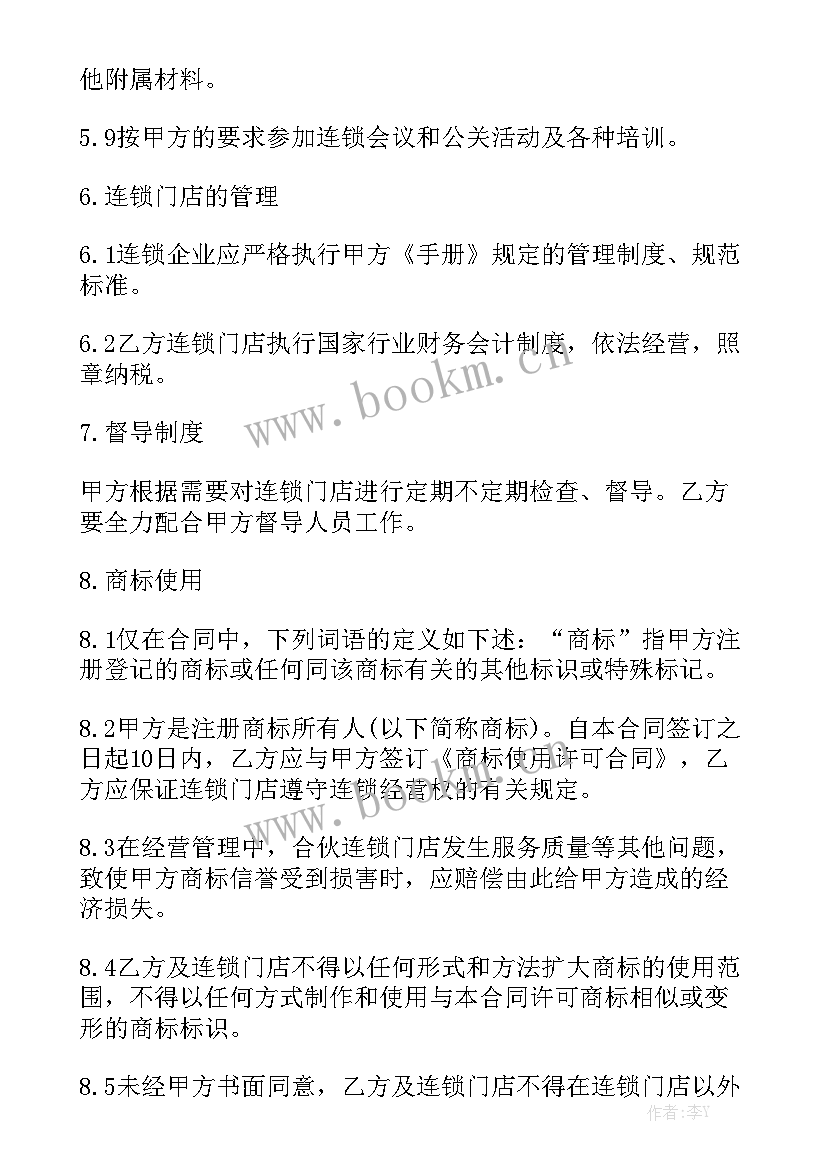 定制床盖正规合同(六篇)