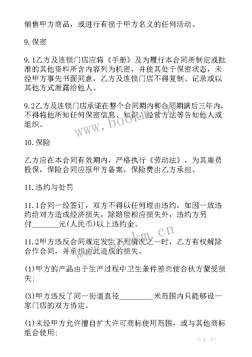 定制床盖正规合同(六篇)