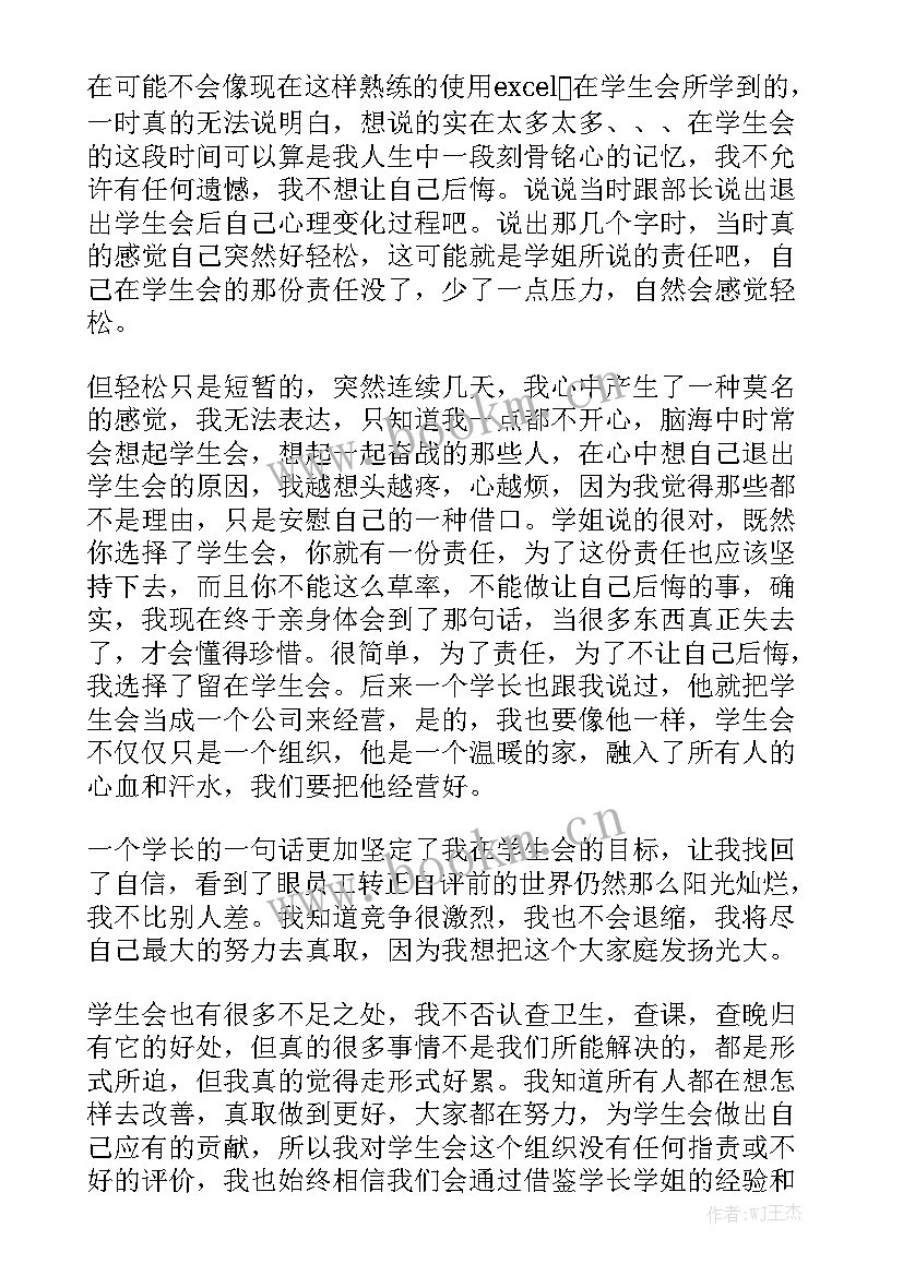 九月军训 九月份工作总结九月份工作总结精选