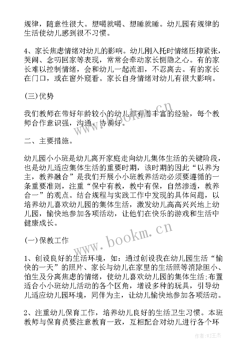 九月军训 九月份工作总结九月份工作总结精选