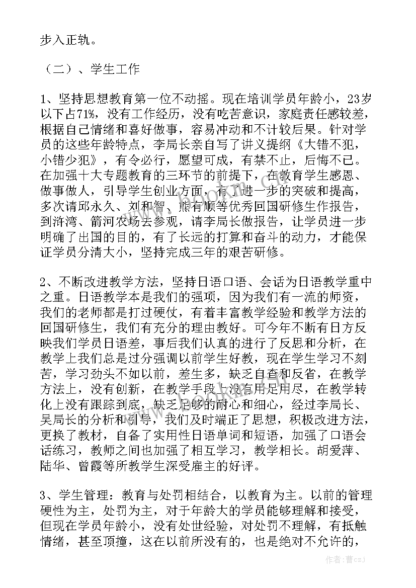 乐高培训机构工作总结和计划 民办教育培训中心年度工作总结(5篇)