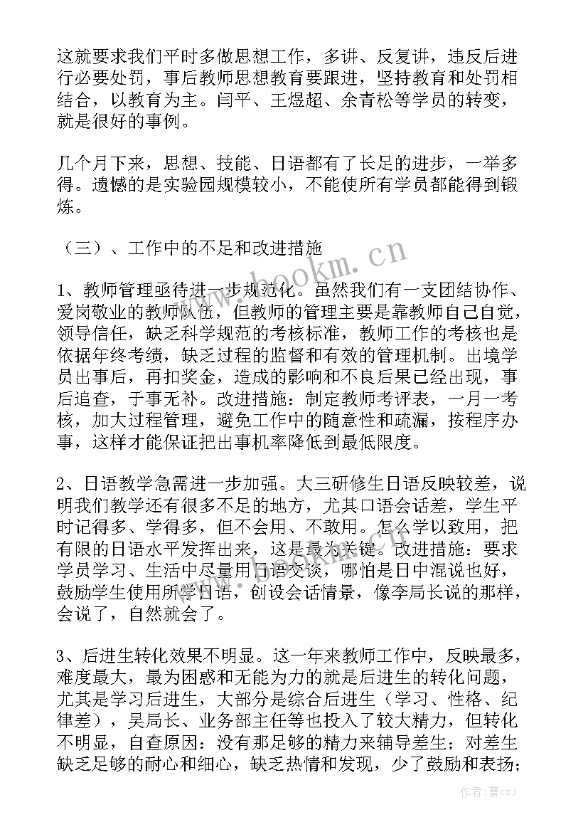 乐高培训机构工作总结和计划 民办教育培训中心年度工作总结(5篇)