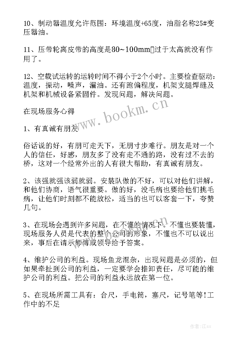 最新铁路服务先进个人 基层服务工作总结报告精选