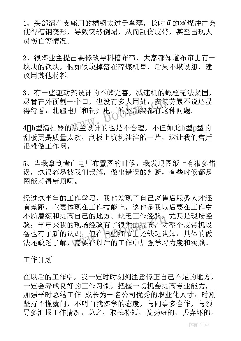 最新铁路服务先进个人 基层服务工作总结报告精选