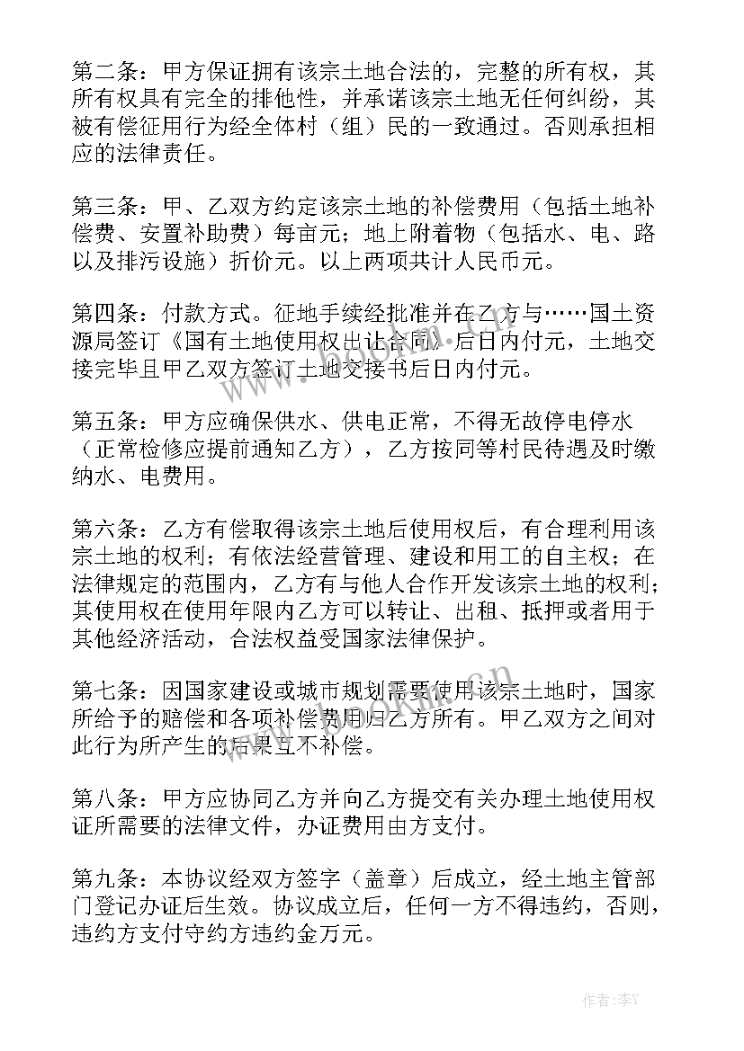 征地工作总结汇报材料 征地青苗工作总结精选