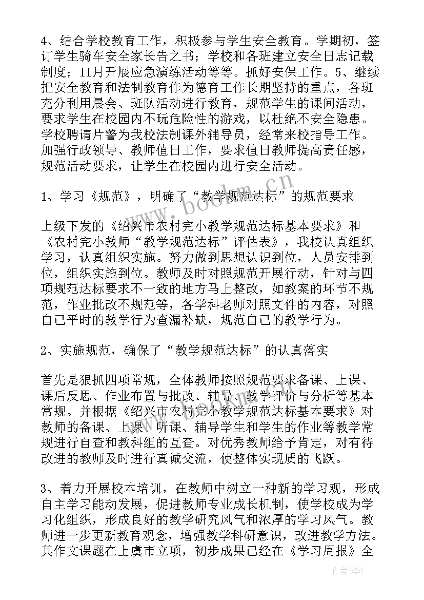 2023年工作总结 工作总结表彰心得体会大全