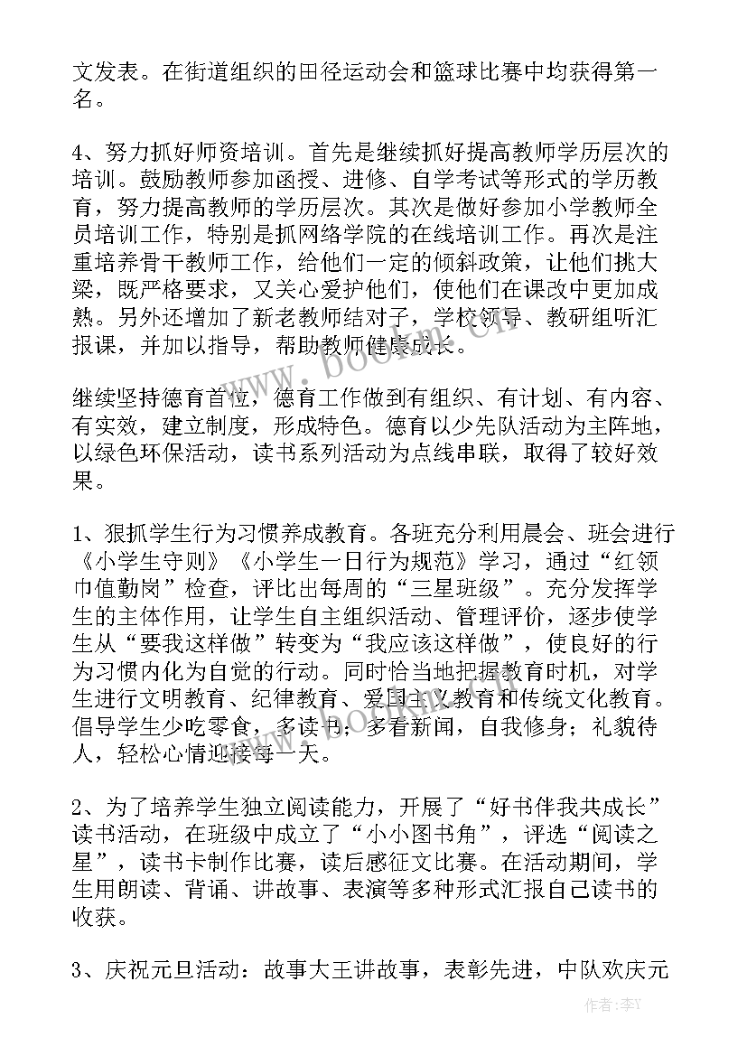 2023年工作总结 工作总结表彰心得体会大全