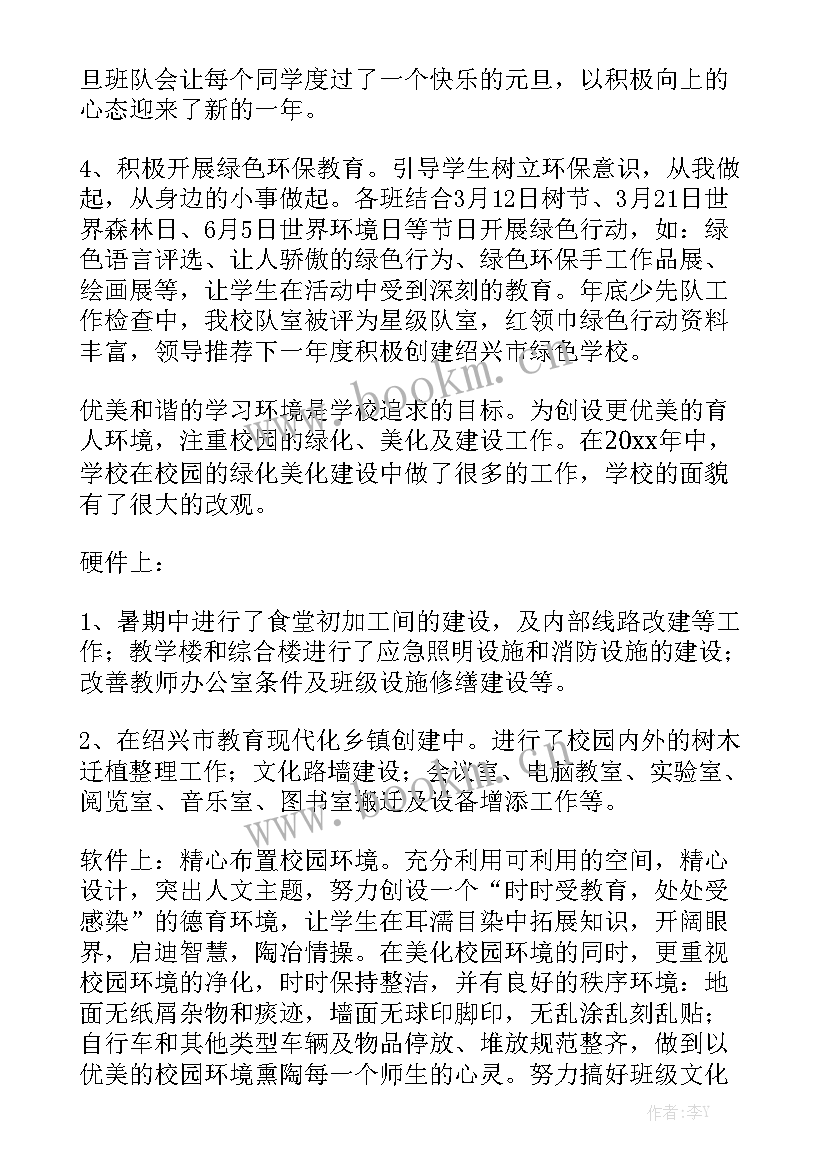 2023年工作总结 工作总结表彰心得体会大全