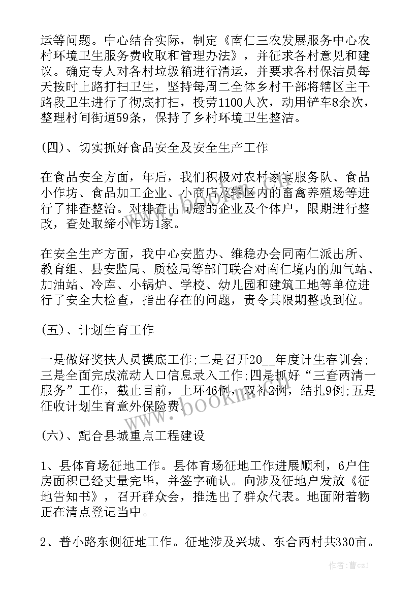 2023年财务人员工作总结实用